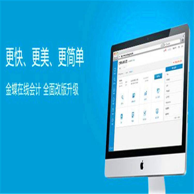 金蝶仓库软件 赋能电商管理，实现高效销售与供应链协同