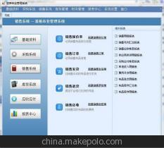 蓝格布匹销售软件 提升布料行业效率的专业解决方案