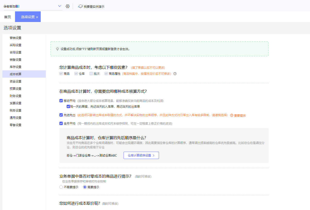 杭州工厂erp软件