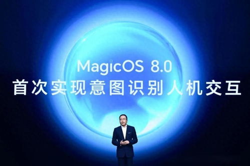 荣耀MagicOS 8.0正式发布，新增摇一摇广告拦截功能
