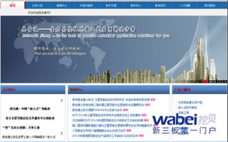 奥吉通新三板挂牌上市 嵌入式系统软件销售迎新机遇