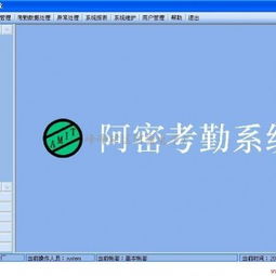 销售考勤软件 源代码与软件销售的综合指南