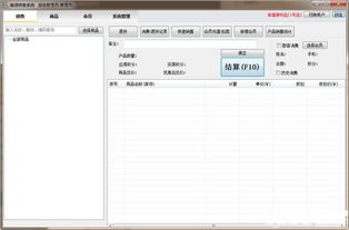 美捷销售管理系统V2.0.0.1免费版下载指南与网页设计解析